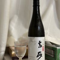 高砂 松喰鶴