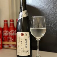 荷札酒