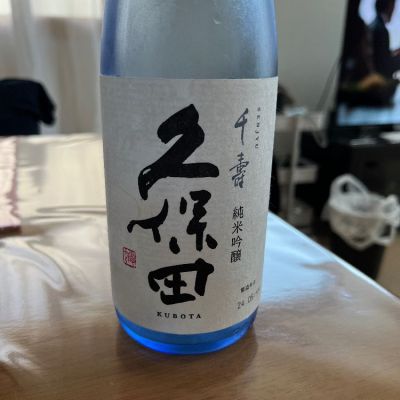 新潟県の酒