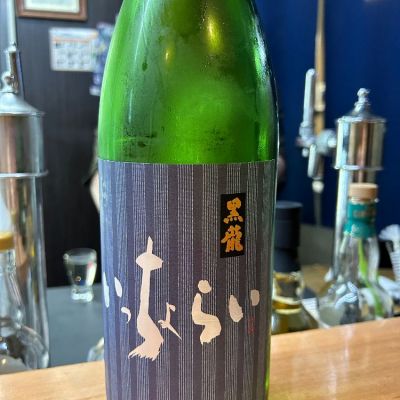 福井県の酒