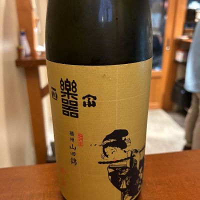 福島県の酒