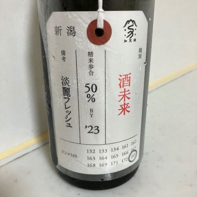 新潟県の酒