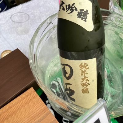 田酒のレビュー by_mathematics