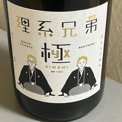 福島県の酒