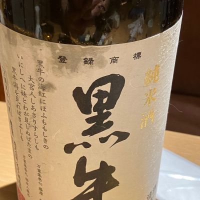 和歌山県の酒