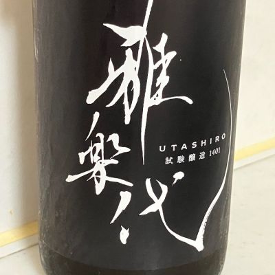 新潟県の酒