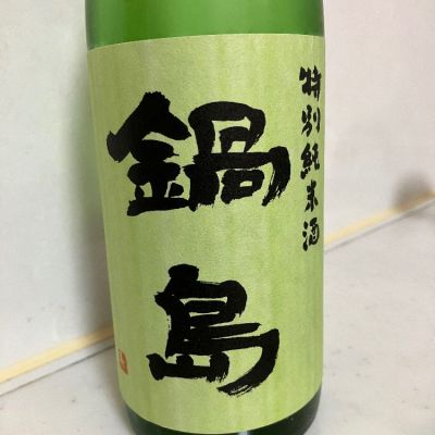 佐賀県の酒