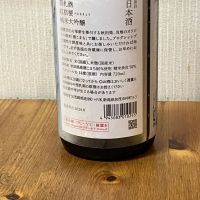 荷札酒のレビュー by_mathematics