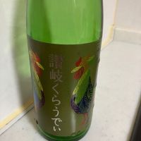 讃岐くらうでぃ