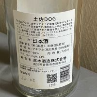 土佐DOGのレビュー by_mathematics