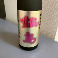 佐賀県の酒