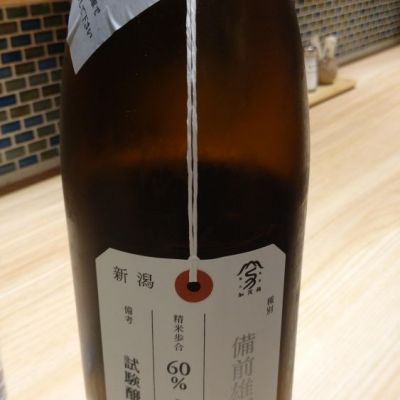 荷札酒のレビュー by_りおねる