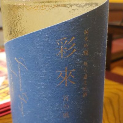 埼玉県の酒