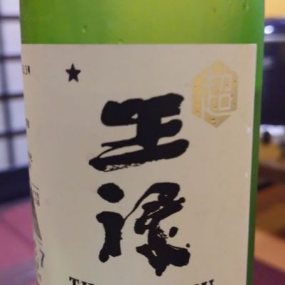 島根県の酒