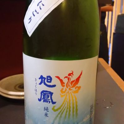 広島県の酒