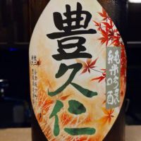 福島県の酒