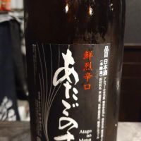 宮城県の酒