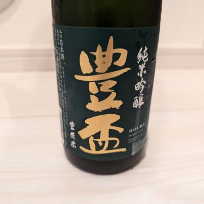 青森県の酒