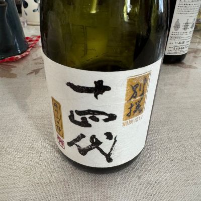 山形県の酒