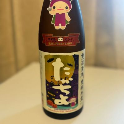 新潟県の酒