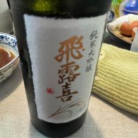 福島県の酒