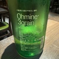 Ohmine (大嶺)のレビュー by_じんじん