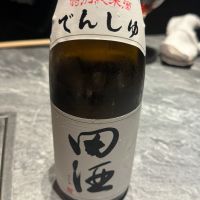 田酒