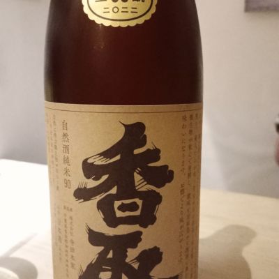 千葉県の酒