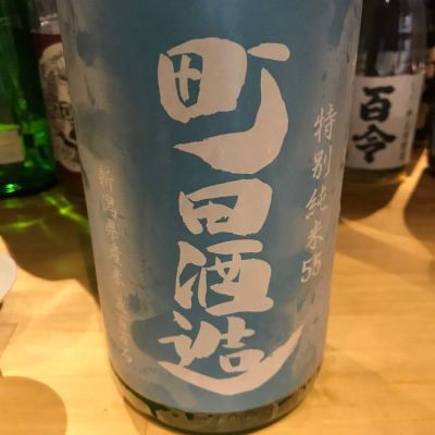 群馬県の酒