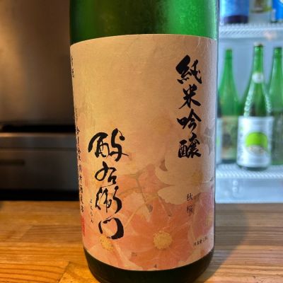 岩手県の酒