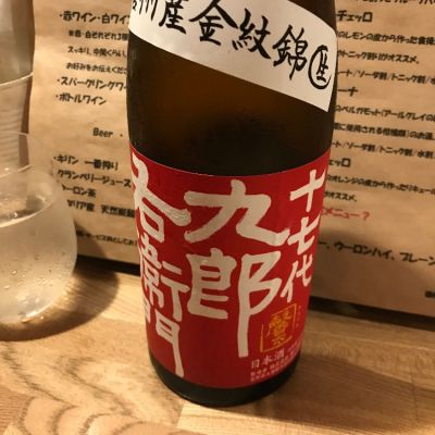 長野県の酒