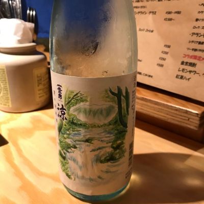 鳥取県の酒