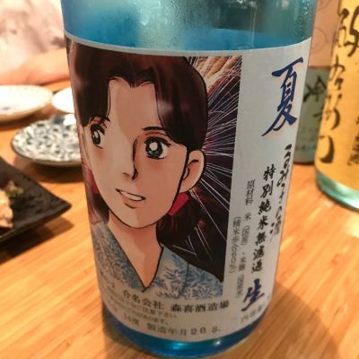 三重県の酒