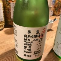 高知県の酒