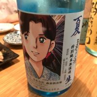 るみ子の酒