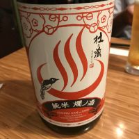 福岡県の酒