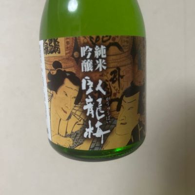 静岡県の酒