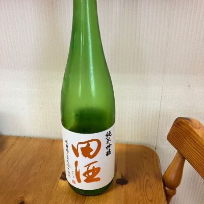 田酒のレビュー by_yosa