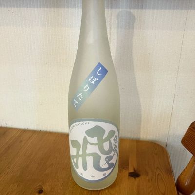 秋田県の酒