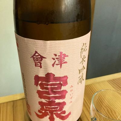 福島県の酒