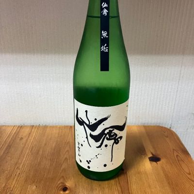 栃木県の酒