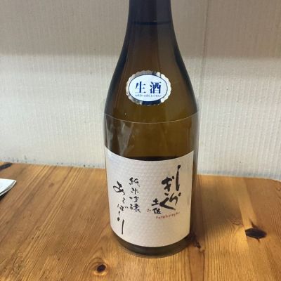 高知県の酒