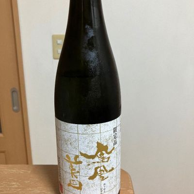 栃木県の酒