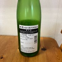 田酒のレビュー by_yosa