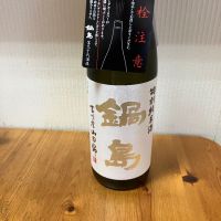 佐賀県の酒