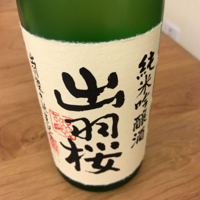 山形県の酒