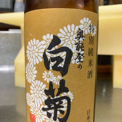 石川県の酒