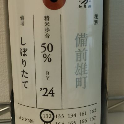 新潟県の酒