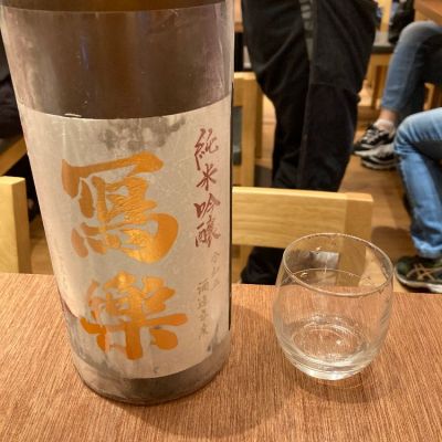 福島県の酒