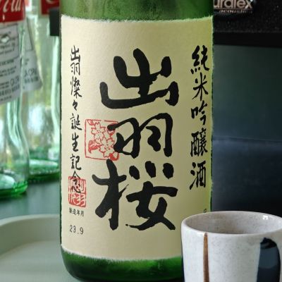 山形県の酒